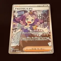 2026年最新】アセロラのいたずらの人気アイテム - メルカリ