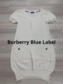 バーバリーブルーレーベル　ニットワンピース　半袖　ホワイト