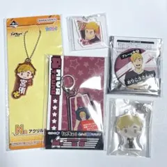 ハイキュー!! 宮侑 まとめ売り 『缶バッジ・キーホルダーetc.』