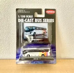 2026年最新】京商 1/150 バスの人気アイテム - メルカリ