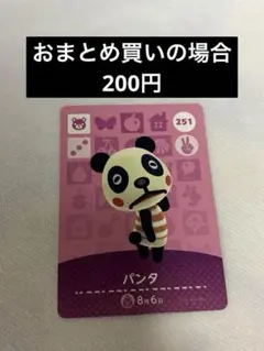 あつまれどうぶつの森amiiboカード