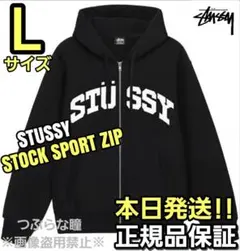 STUSSY STOCK SPORT ZIP パーカー Lサイズ STUSSY（ステューシー） STUSSY BLOCK SPORT ZIP HOOD パーカー フード