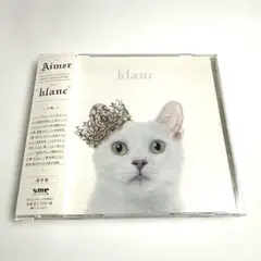 Aimer / BEST SELECTION blanc