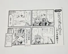 ぼっちざろっく 7巻 特典 ペーパー - メルカリ