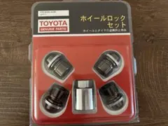 TOYOTA ホイールロックセットブラックのサムネイル