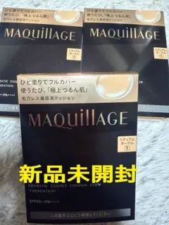 【新品未開封】マキアージュ　ドラマティックエッセンスクッション　グロウ　セットのサムネイル