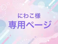 すとぷりななもり。ラバーキーホルダー