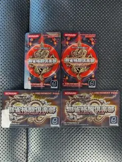 【未使用】麻雀格闘倶楽部e-アミューズメントカード４枚セット