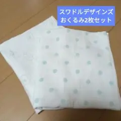 ベビー　犬柄　水玉模様柄　Swaddle Designs 1-2-3 2枚セット