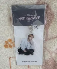 TXT ボムギュ アクリルキーホルダー 新品未開封品