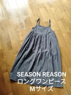 SEASON REASON キャミソール ロングワンピース チャコール M