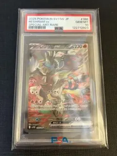 ポケモンカード レシラムex SAR PSA10 2026年最新】レシラムex psa10の人気アイテム - メルカリ