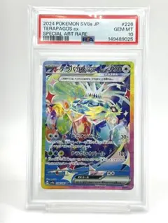 PSA10】ゲッコウガex SR 083/066 - メルカリ