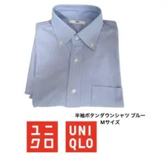 UNIQLO ライトブルー ボタンダウンシャツ M