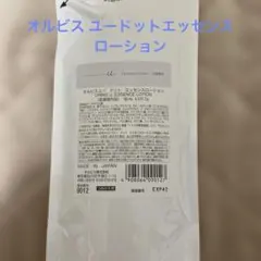 匿名配送オルビス ユードット エッセンスローション 詰替え 180mL 新品