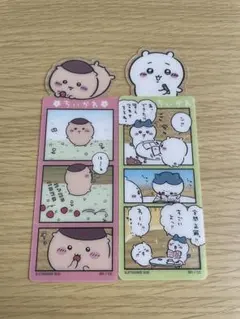 ちいかわ ブックマークコレクション vol.4