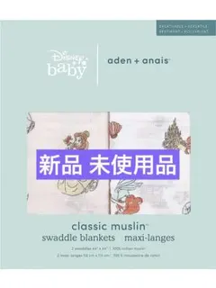 【未使用品】ディズニー aden + anais プリンセスおくるみ 2枚セット