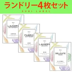 おしゃれ♡ランドリー耐水ラベルシール【シェルC-L】4枚セット‼︎のサムネイル