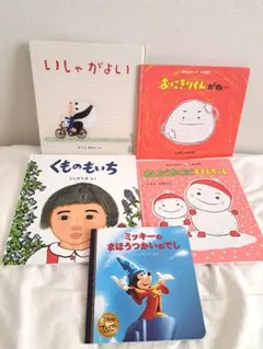 絵本5点セット 幼児 知育 子供 本