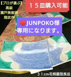 2025年最新】翔武窯の人気アイテム - メルカリ