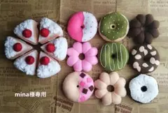 専用　フェルト　おままごと　ドーナツ9個＆いちごホールケーキ　ハンドメイドのサムネイル