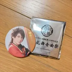 ミュージカル刀剣乱舞 缶バッジ 陸奥守吉行