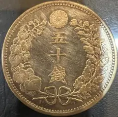 2026年最新】品 竜50銭銀貨/明治31年の人気アイテム - メルカリ