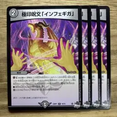 3183 インフェギガ