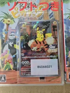 名探偵ピカチュウ PROMO SV-Pプロモカード 098/SV-P