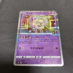 ミュウ 25th スクエアミラー 002/028 - メルカリ