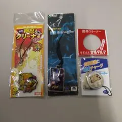 【値下げしました】携帯クリーナー ストラップ 3点セット
