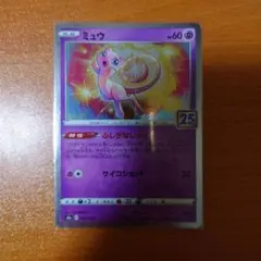 ミュウ #60 25周年記念 ポケモンカード - メルカリ