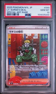 2026年最新】マチス psa10の人気アイテム - メルカリ