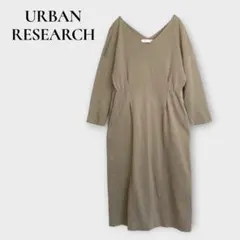 アーバンリサーチ 長袖ワンピース ロング Vネック F ウエスト切替 ベージュ