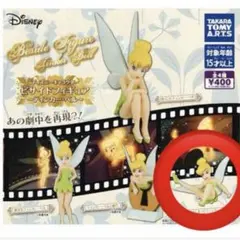 ディズニー ティンカー・ベル カプセルトイ