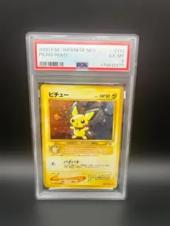 【PSA 6】ピチュー ★ 旧裏面