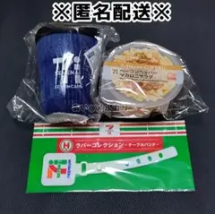 セブンイレブン くじ ぬいぐるみチャーム キャニスター ケーブルバンド