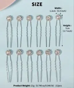 クリスタル付きヘアピン 12個セット