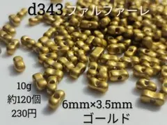 10g約120個 ゴールド ファルファーレ ビーズ ガラス 6×4 4×6 金