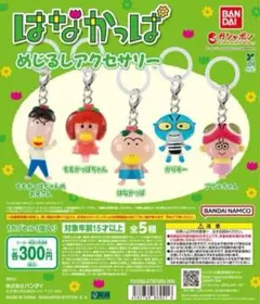 ♯Hyk22BTはなかっぱ花根付4シークレット入全8種 ♯Hyk22BTはなかっぱ花根付4シークレット入全8種 - メルカリ