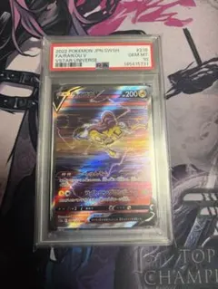 ライコウV SAR PSA10 鑑定品 - メルカリ