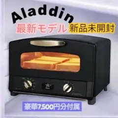 2026年最新】アラジントースター4枚焼き ブラックの人気アイテム