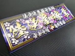 2026年最新】アンドン デコトラの人気アイテム - メルカリ