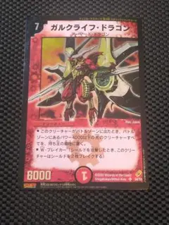 旧デジモンカード】Bx-100 デクスドルゴラモン 2003年 - メルカリ