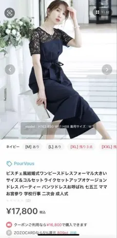 PourVous パーティードレス