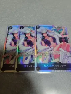 【200】ミス・オールサンデー 3枚　OP14-084