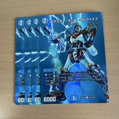 デュエマ コマンダー・ラッキーロトファイブ - メルカリ