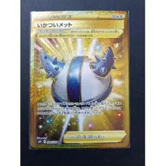 いかついメット UR s6H 094/070 ポケモンカード