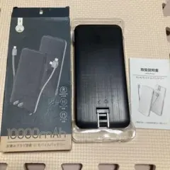 モバイルバッテリー D1 AC