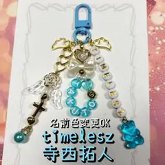 アクリルキーホルダー　寺西拓人 Amazon.co.jp: 寺西拓人 キーホルダー : おもちゃ